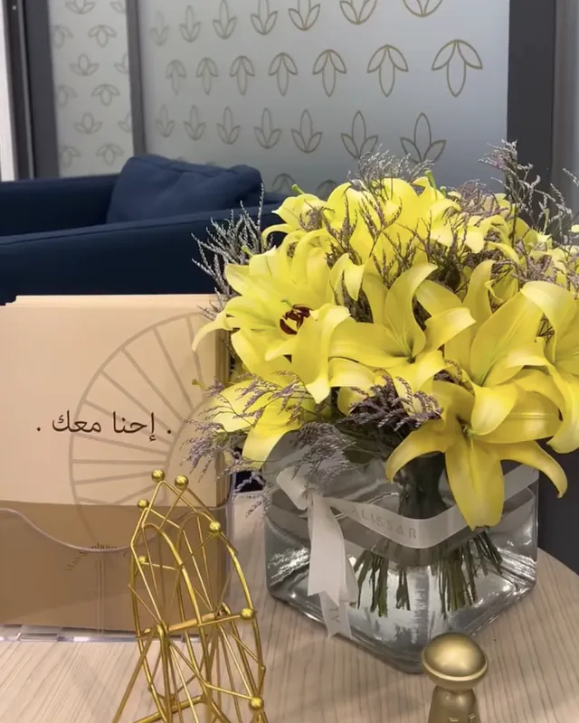 Flowers and the center’s “إحنا معك” card in the waiting area