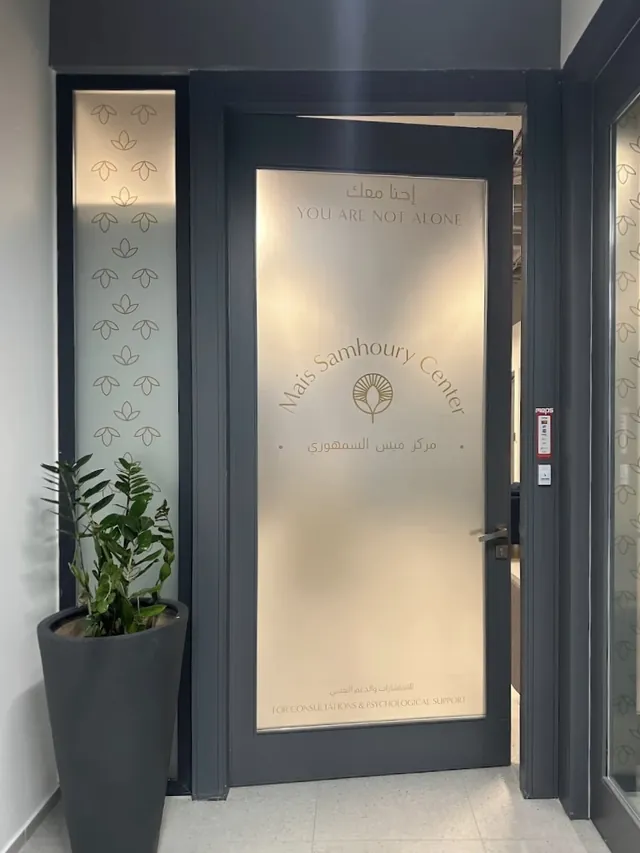 The center’s front door, with “You are not alone” and the Mais Samhoury Center logo on the glass