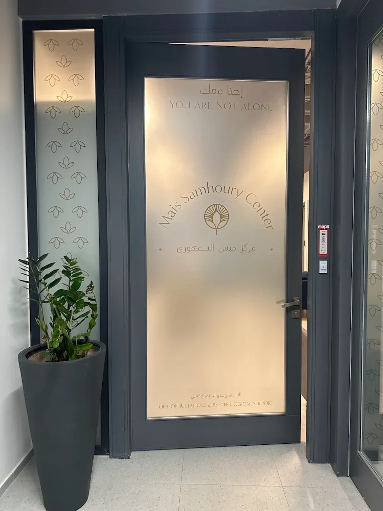 The entrance to Mais Samhoury Center, with “You are not alone” written on the door